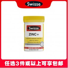 【任选3件包邮】Swisse 斯维诗 锌片 60粒（澳洲单独发货，不与其它商品混发）